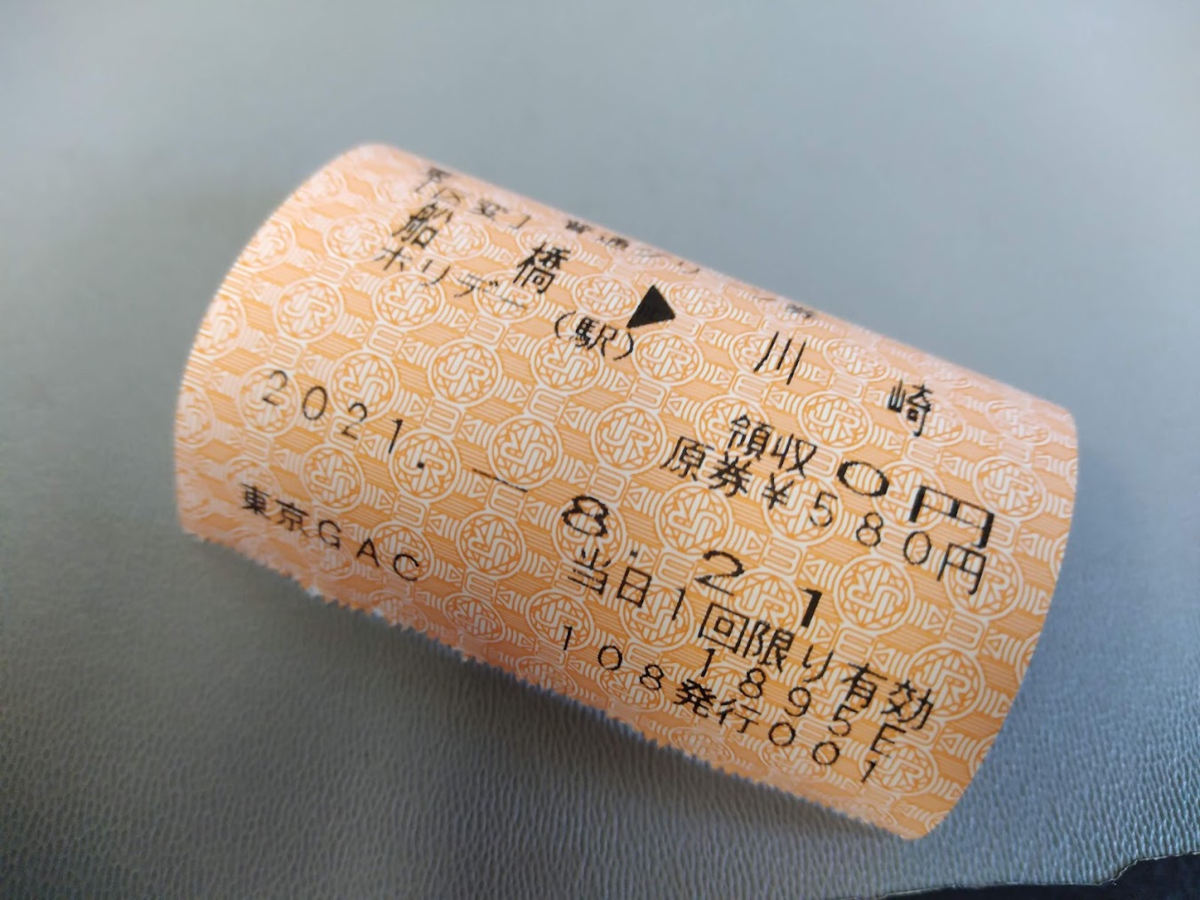 f:id:UTL_tokaido:20210904214050p:plain