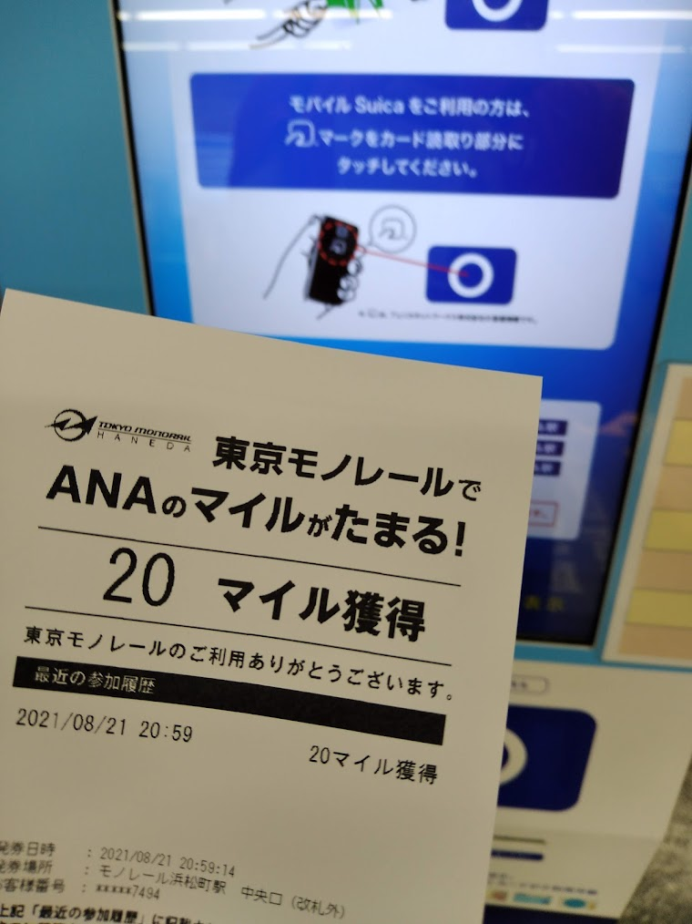 f:id:UTL_tokaido:20210904222418p:plain