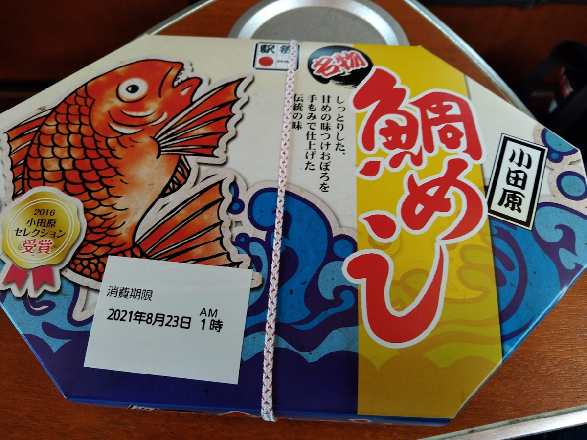 f:id:UTL_tokaido:20210906024819p:plain