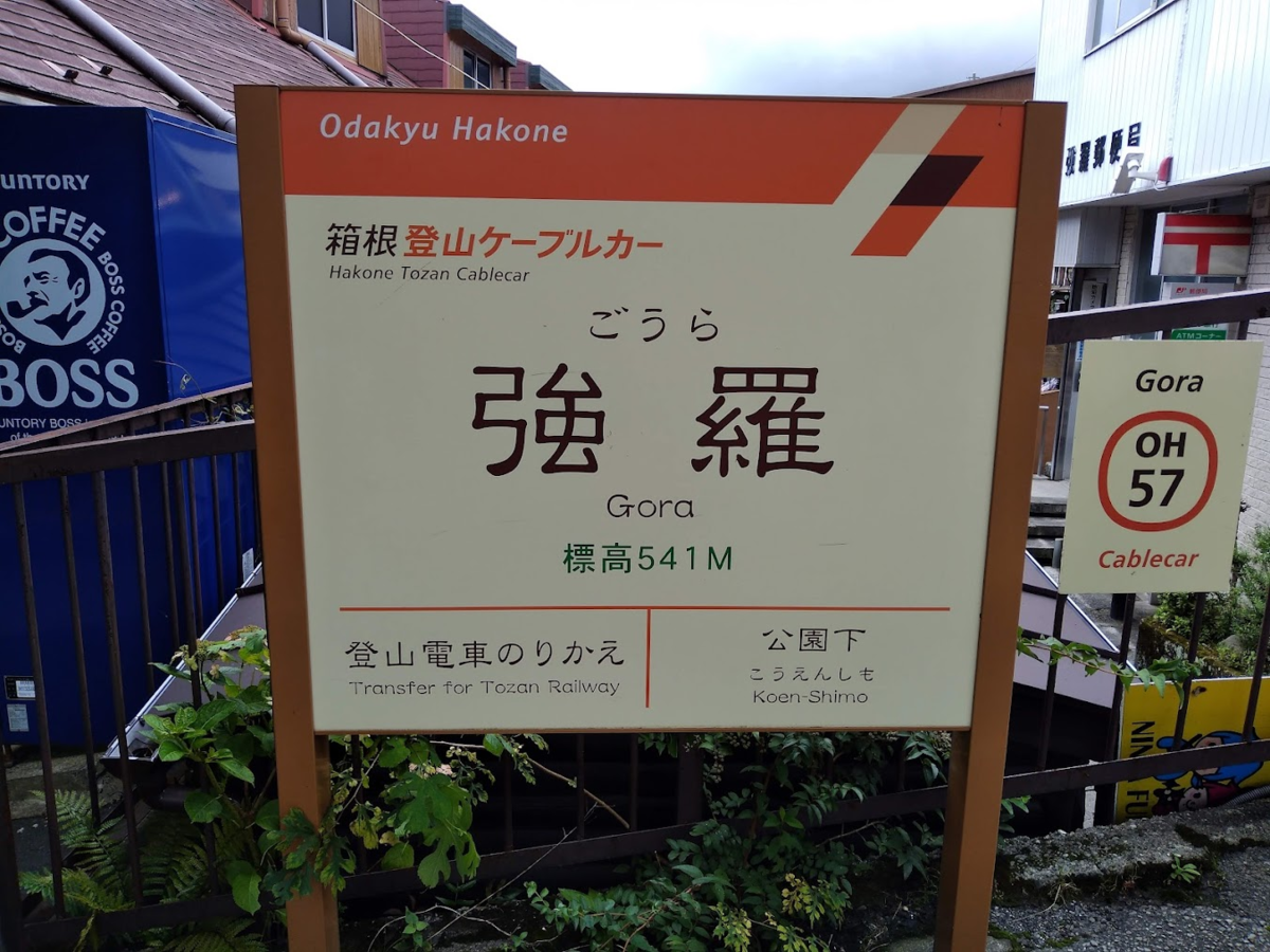 f:id:UTL_tokaido:20210906025727p:plain