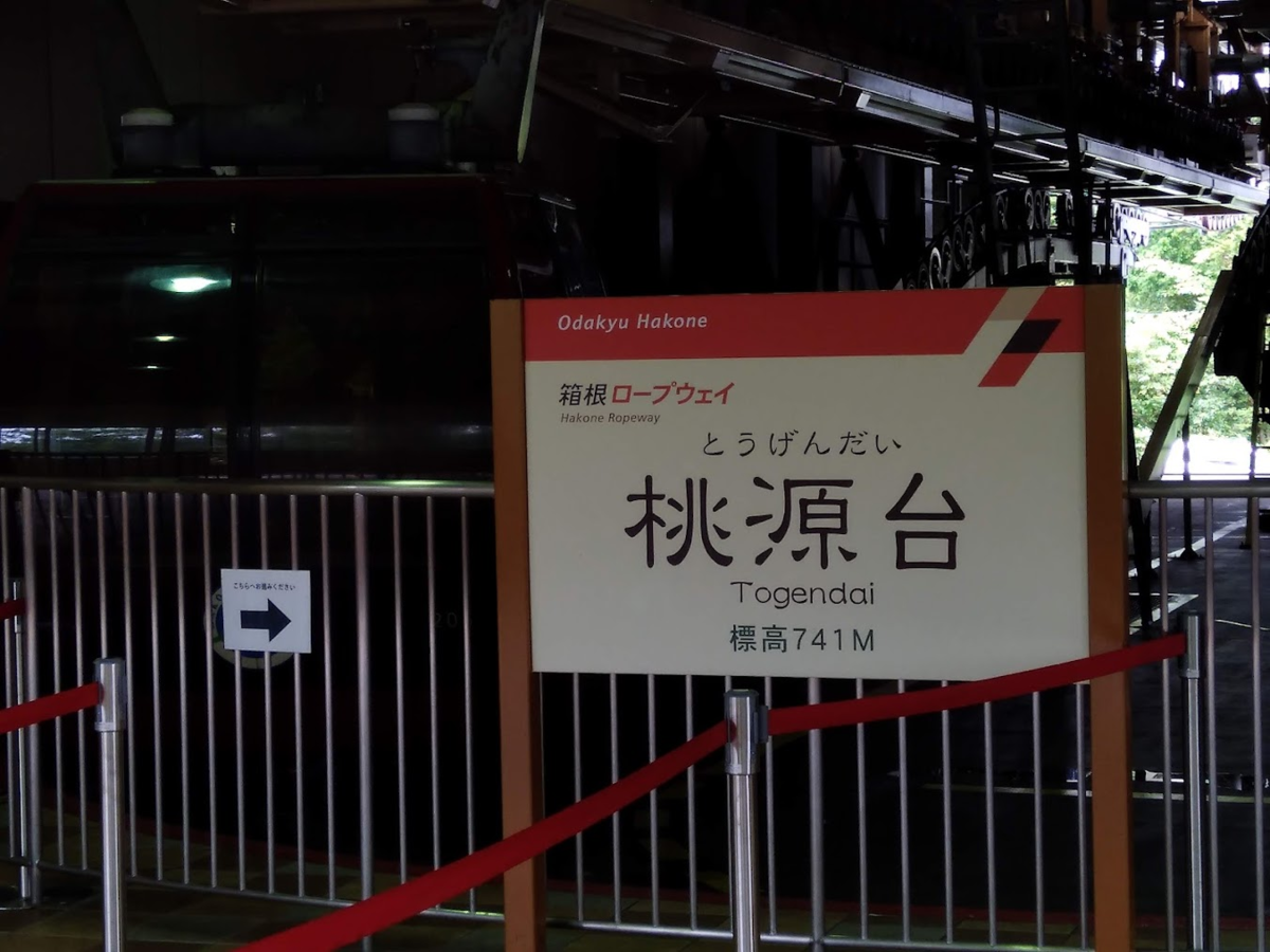 f:id:UTL_tokaido:20210906031933p:plain