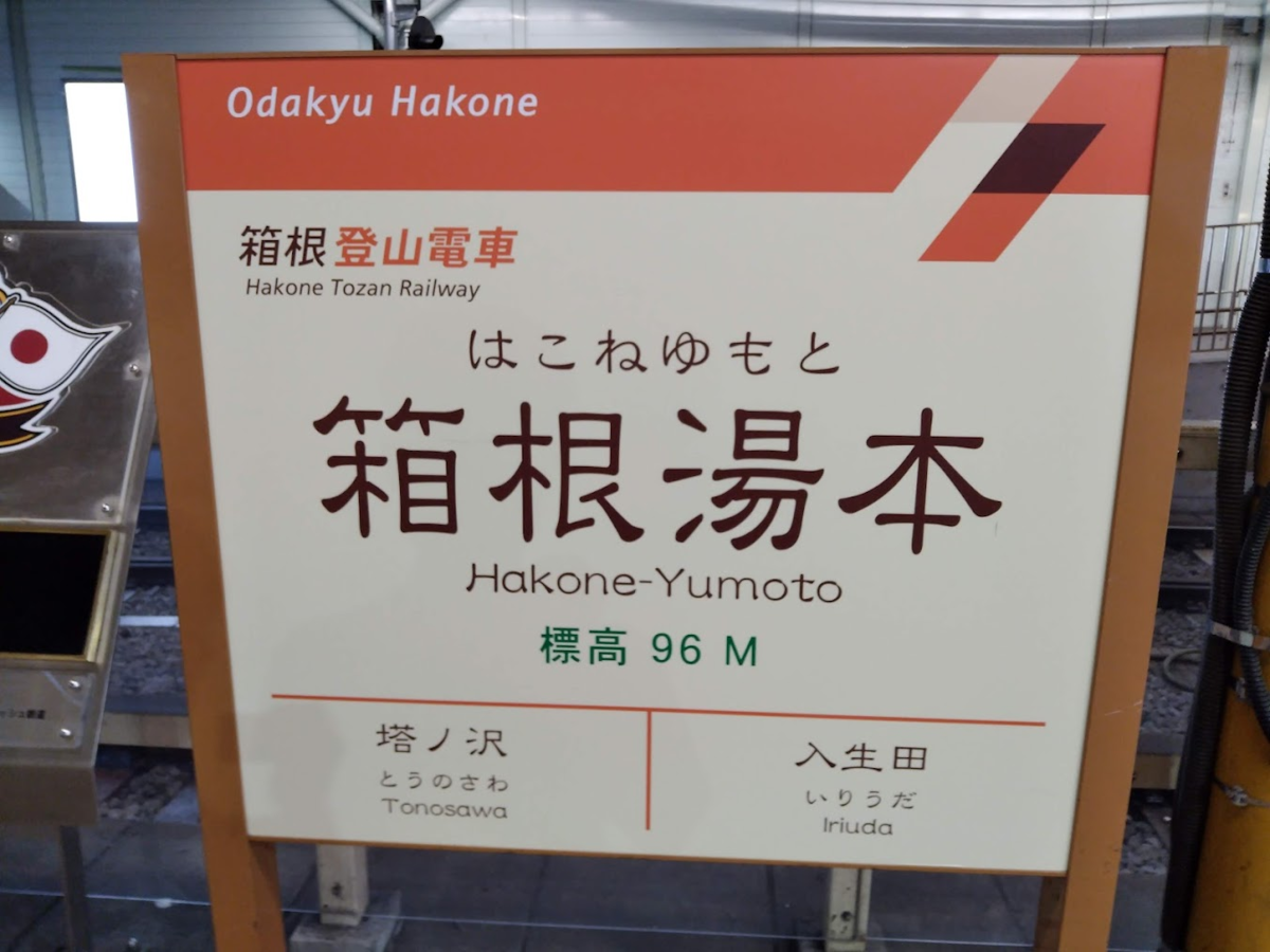 f:id:UTL_tokaido:20210906034150p:plain