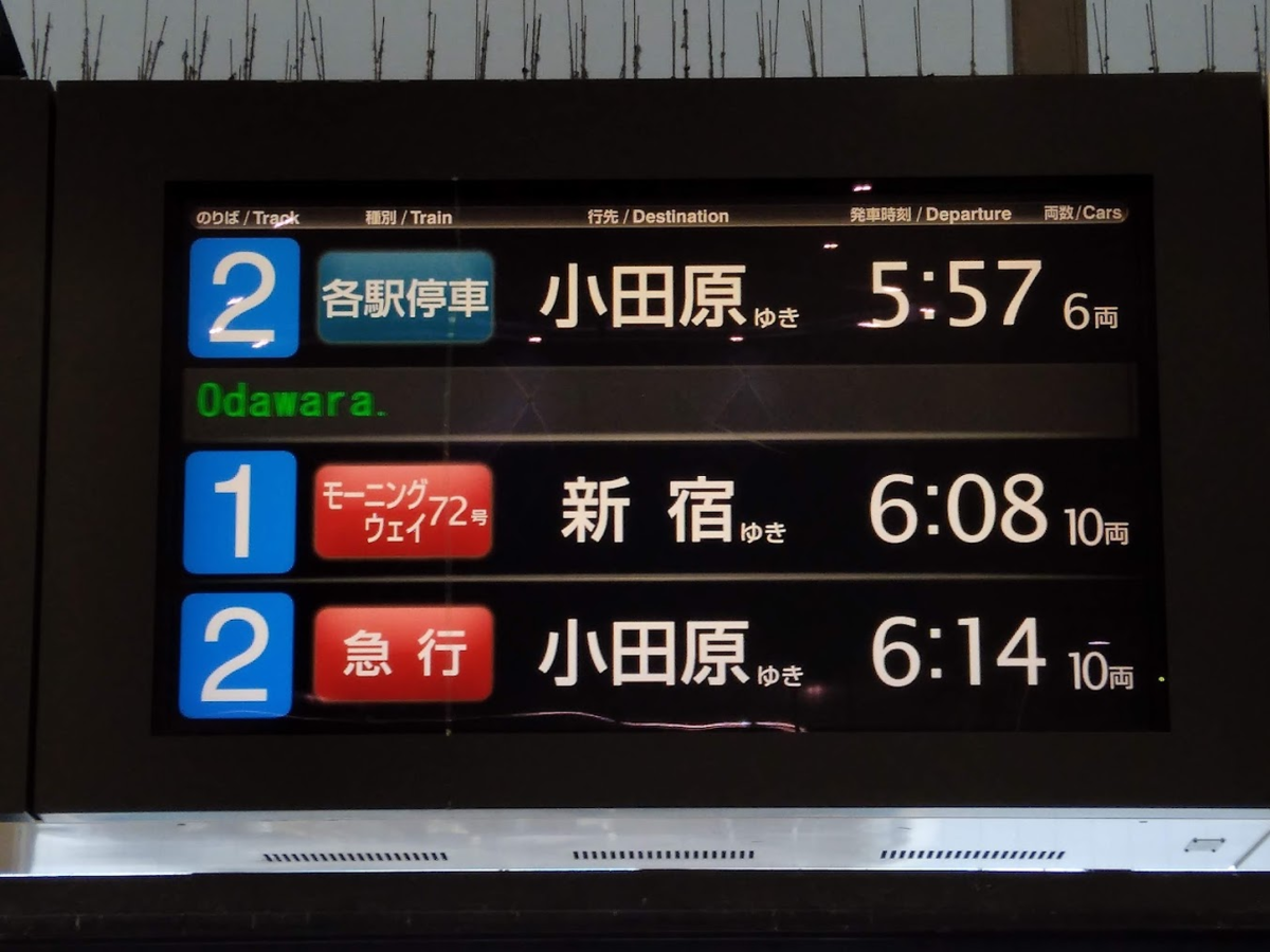 f:id:UTL_tokaido:20210906172059p:plain