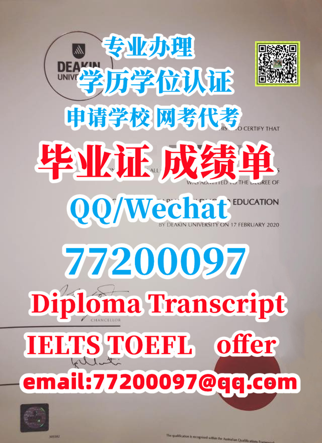 13.专业办理#DKU毕业证书,Q微：77200097，办迪肯大学毕业证|#办Deakin文凭证书|#办DKU毕业证成绩单|#办DKU学位证 ...