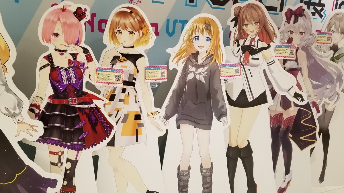 東大vtuber愛好会のブログ