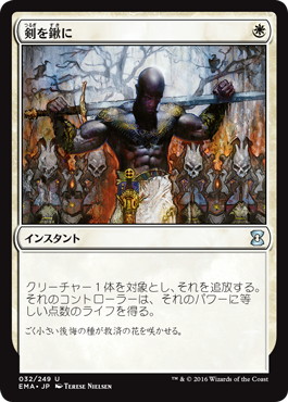 MTG四方山話：MTGにおける色の特徴～白編～ - うさぎさんの楽しい 
