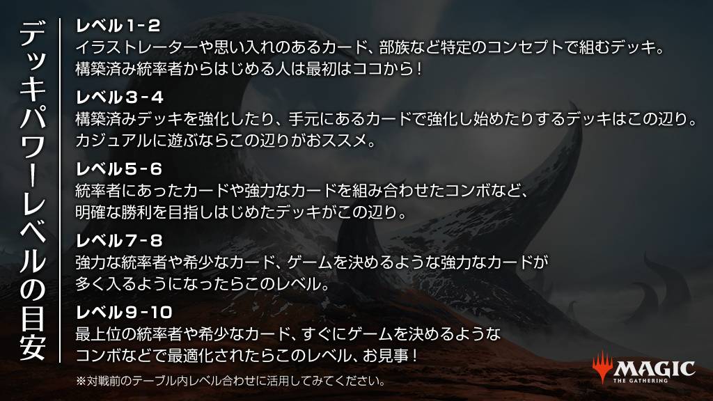 MTG四方山話：統率者でデッキを作る時に気をつけること - うさぎさんの