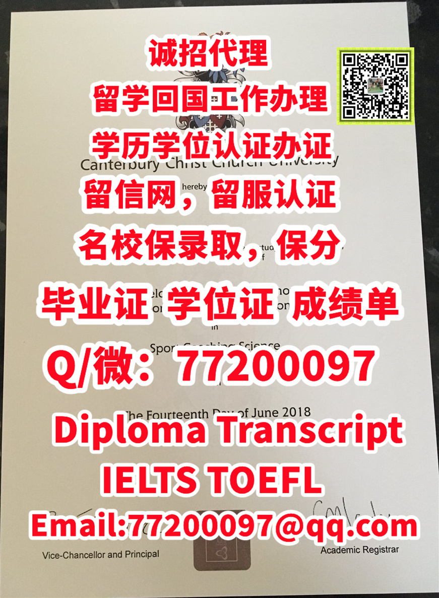 补办CCCU毕业证书,Q/微772 000 97,办坎特伯雷大学毕业证|办CCCU文凭证书| 办CCCU毕业证成绩单|办CCCU学位证 ...