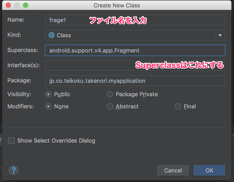 Fragmentを利用したボトムタブナビゲーション(Android Bottom