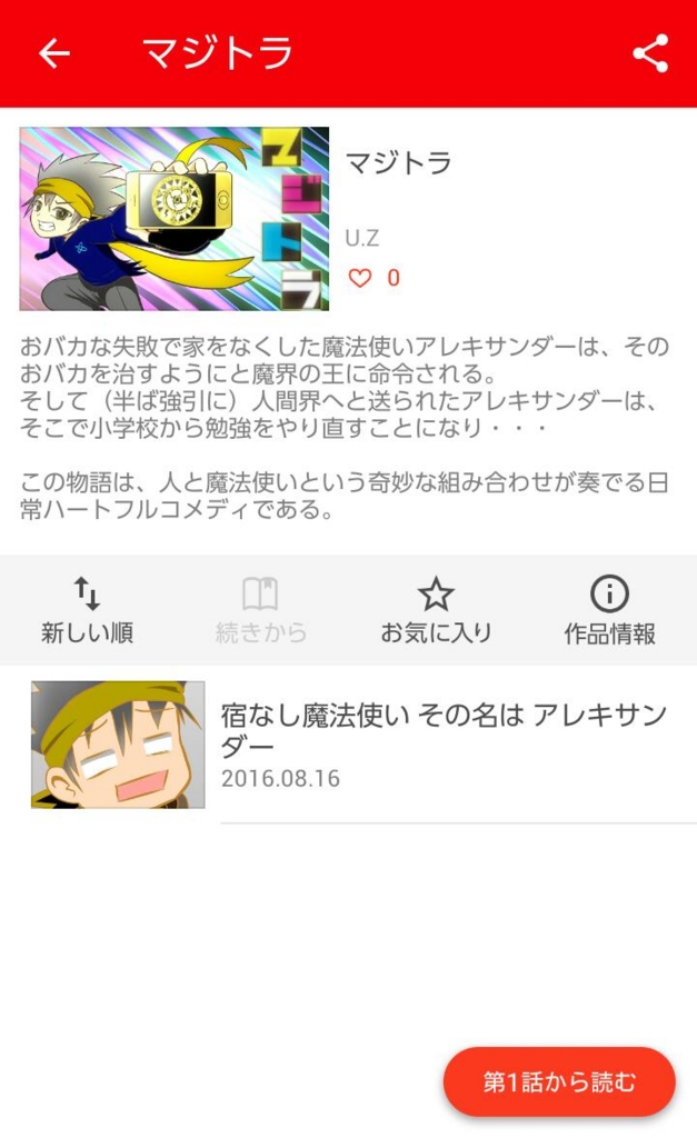 f:id:UZ-226:20160816213548j:plain f:id:UZ-226:20160816213548j:plain