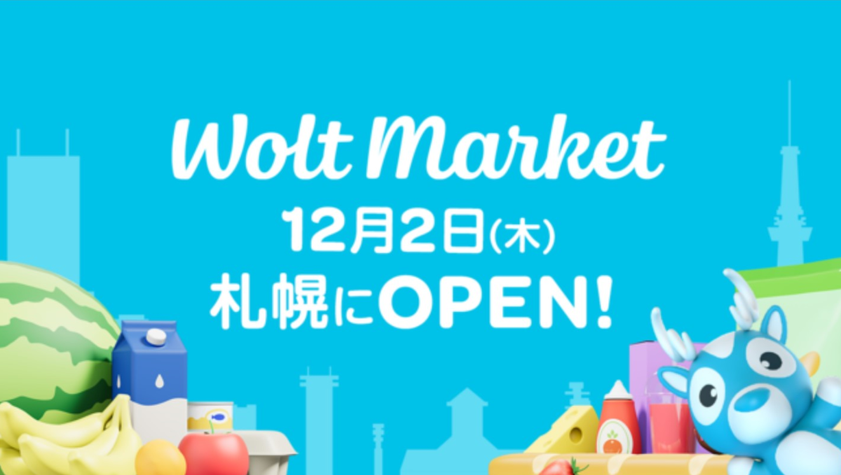 Wolt Market 札幌