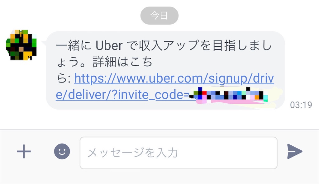 f:id:UberPartnerJP:20220206033804j:image