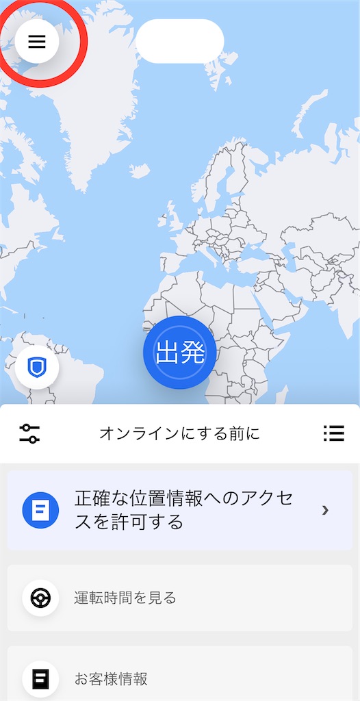 f:id:UberPartnerJP:20220206033957j:image