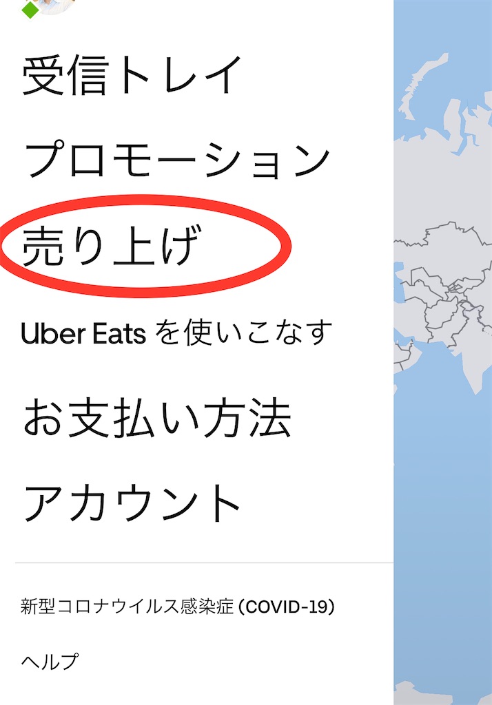 f:id:UberPartnerJP:20220206034003j:image