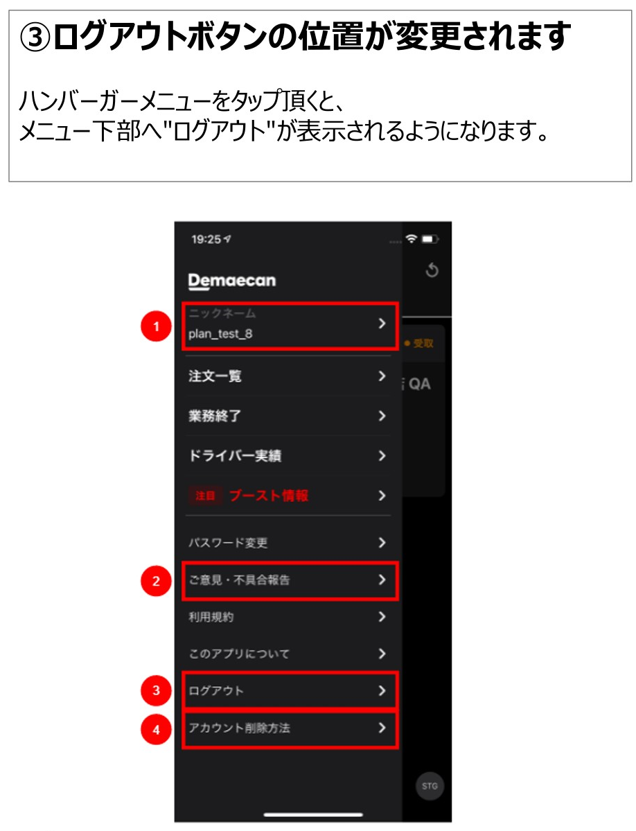 出前館の旧アプリが22年2月15日以降使えなくなった この先どうすりゃいいの デリナビ