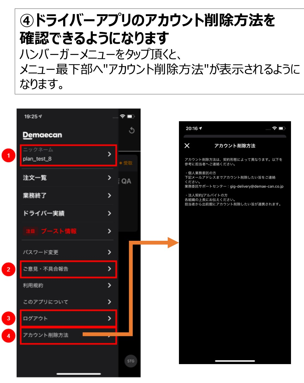 出前館の旧アプリが22年2月15日以降使えなくなった この先どうすりゃいいの デリナビ