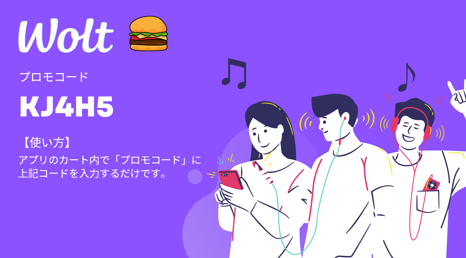 Wolt Promo Code