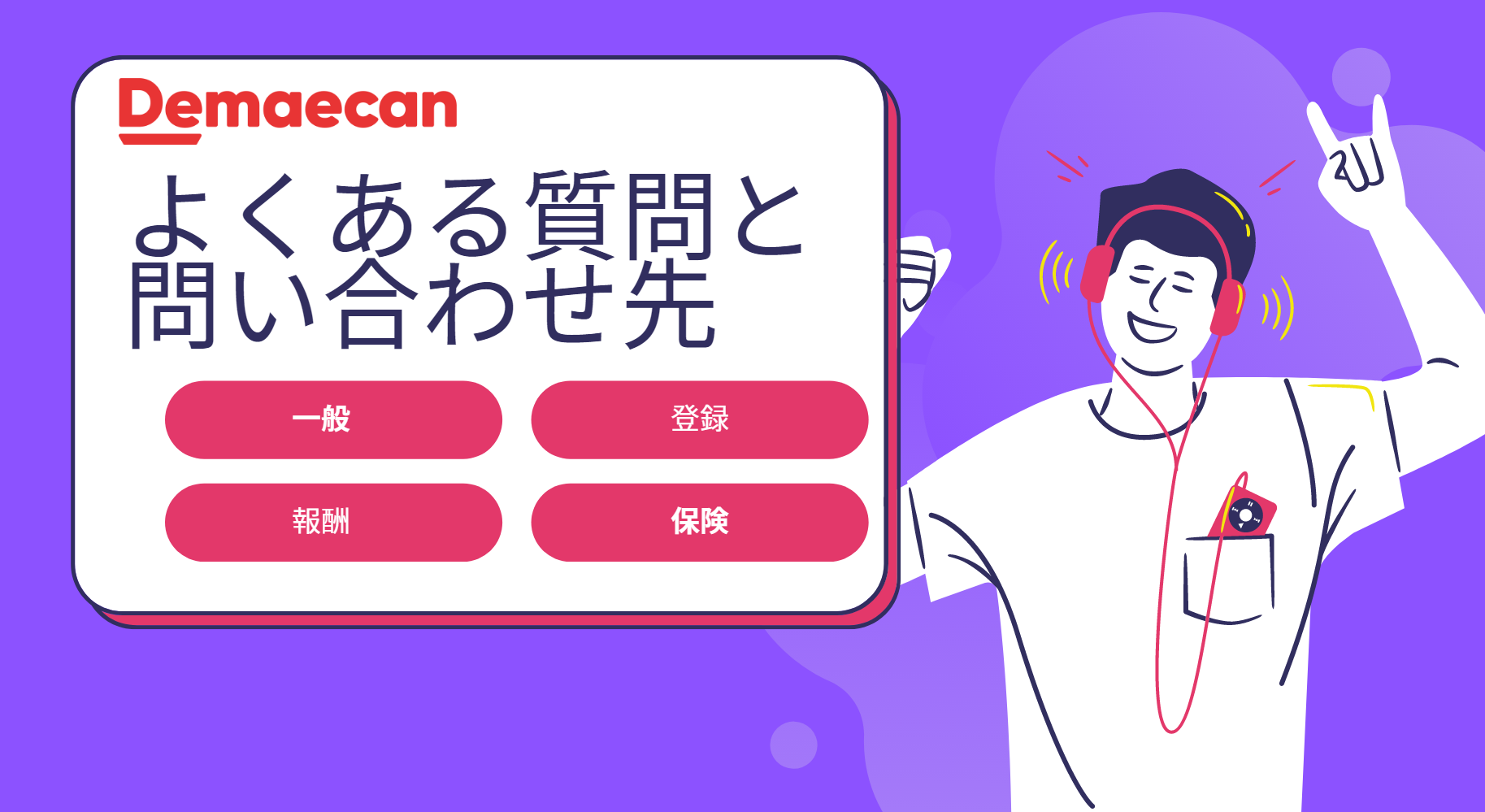 出前 館 ログイン できない