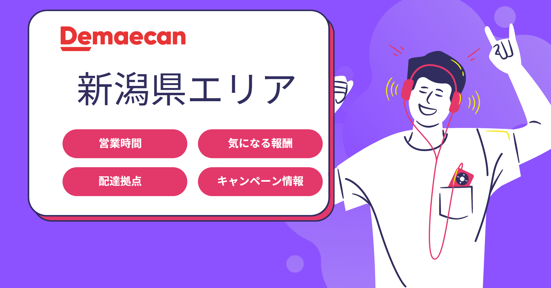 スマホサンシェード　デリバリーストック　Uber Eats　出前館 スマホサンシェード デリバリーストック Uber Eats 出前館
