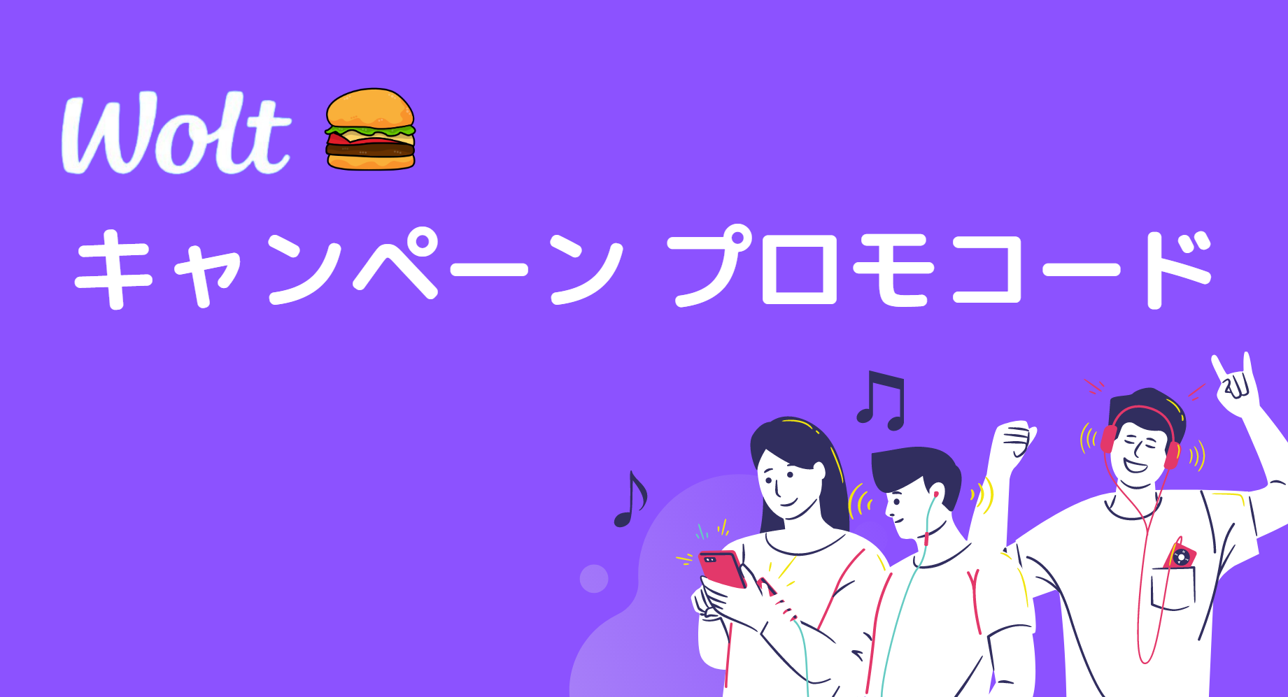 Wolt Promo Code