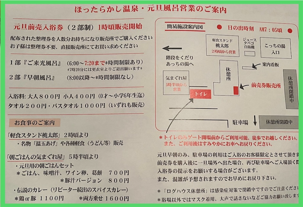 f:id:UberPartnerJP:20230101064943j:image