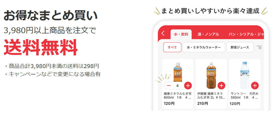 Yahoo! Mart Free Delivery