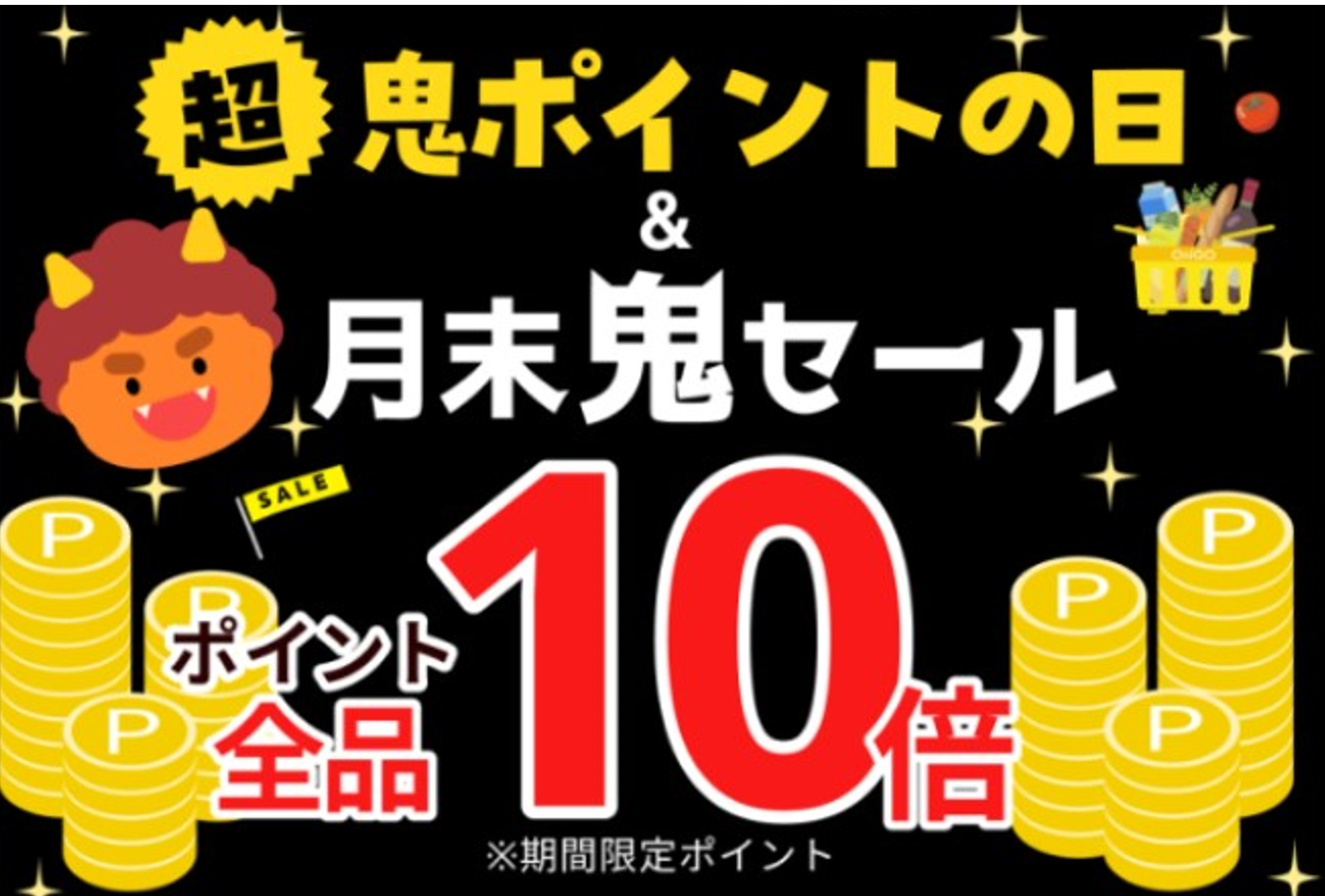 OniGO Oni Points Day Sale