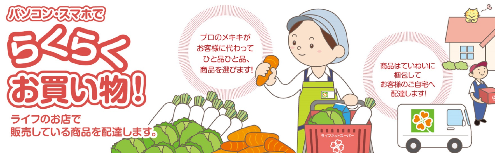 Lifenet Supermarket