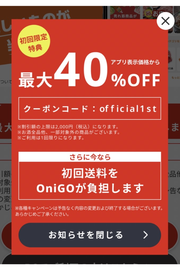 OniGO 40% Off Coupon Code