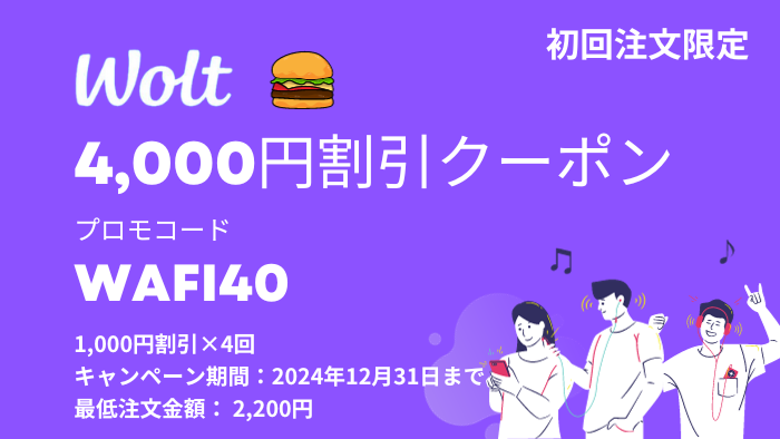 Wolt Coupon Code_WAFI40