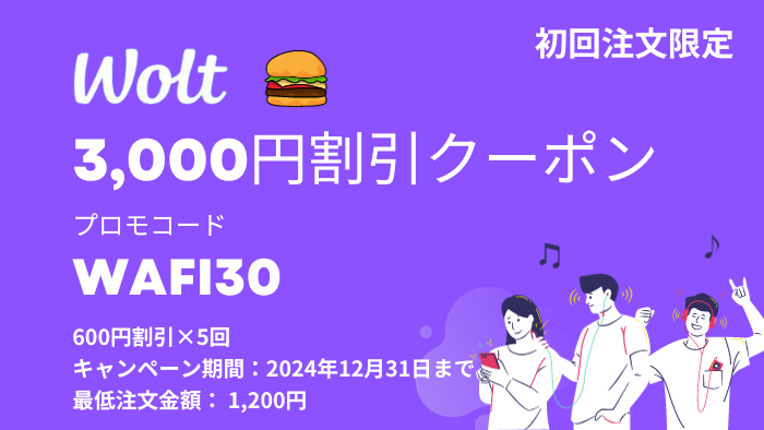 Wolt 3,000 JPY Discount Promo Code WAFI30