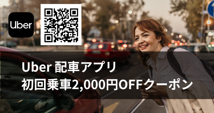 UberEats Referral Campaign
