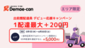 20240625145351