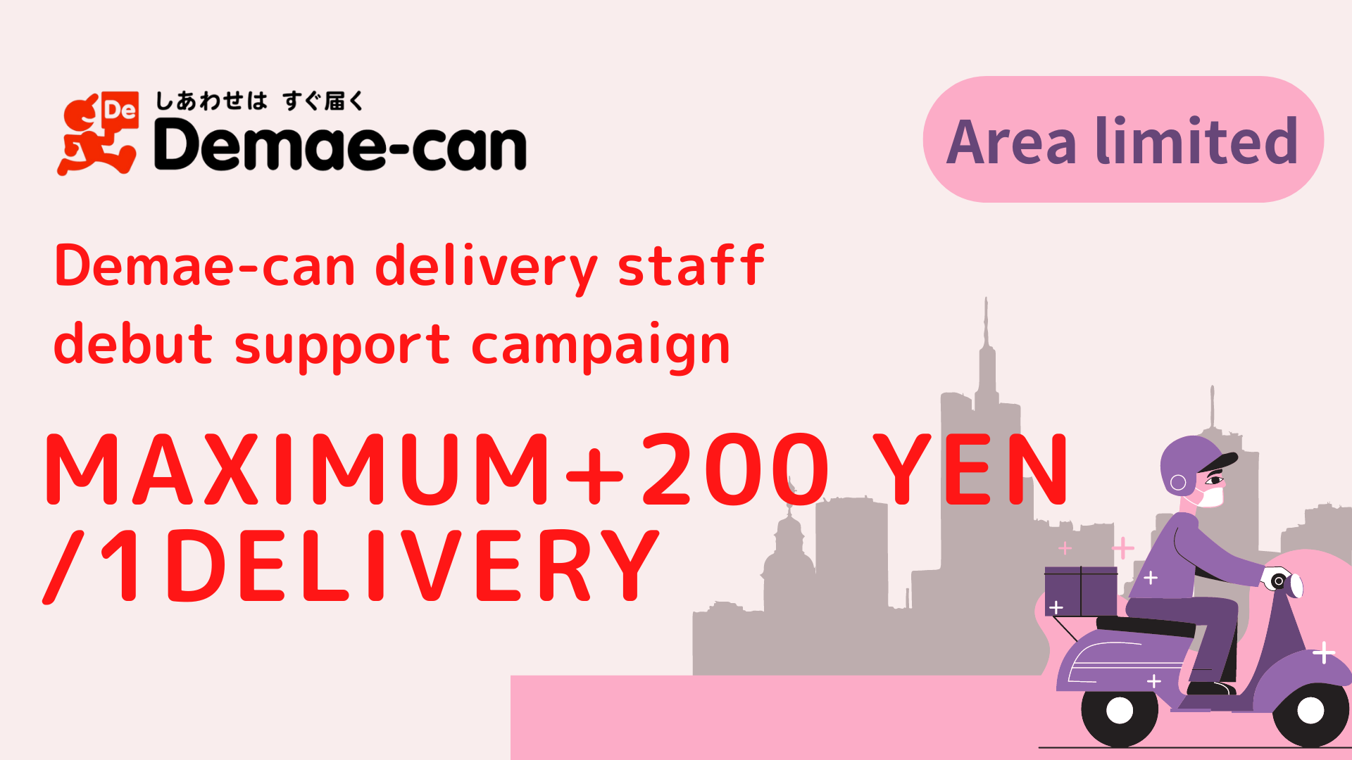 demae-kan delivery campaign refferral code