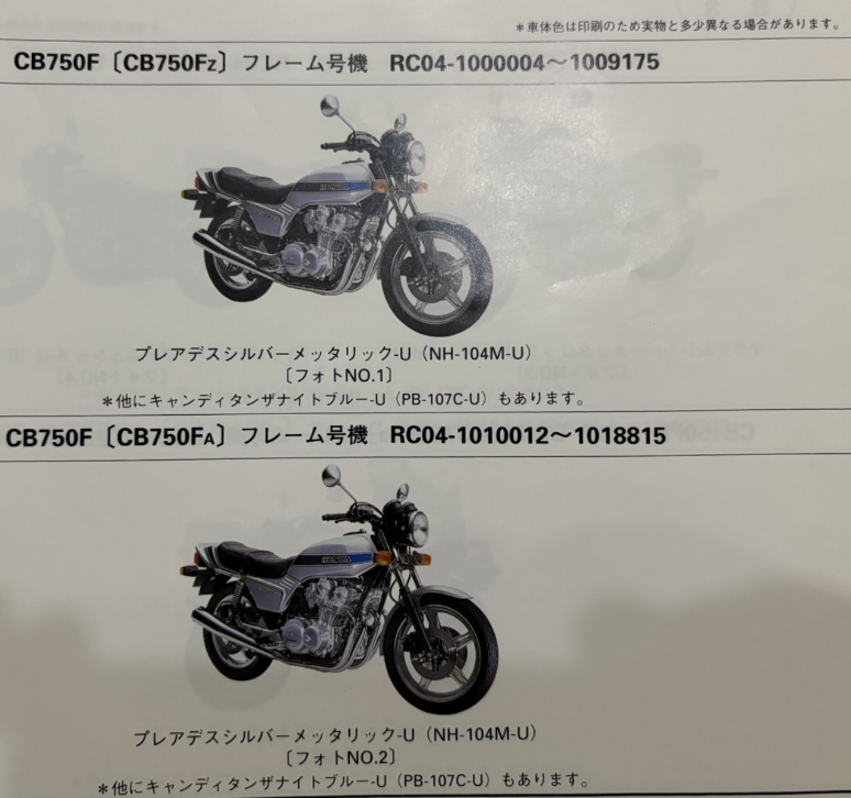 CB750F キャブレターを自分でオーバーホールする手順 / CB750Fのパーツ