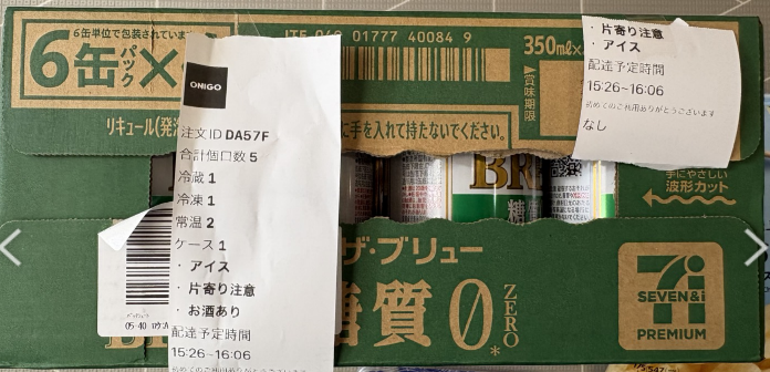 イトーヨーカドーネットスーパーで購入したビール
