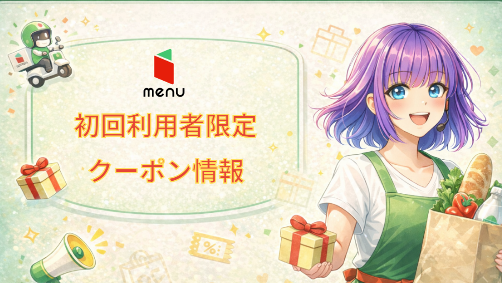 ymam☆専用　クーポン出るまで 2026年5月最新】招待コード「RNPA_YZWL97」で6,800円分のクーポンが