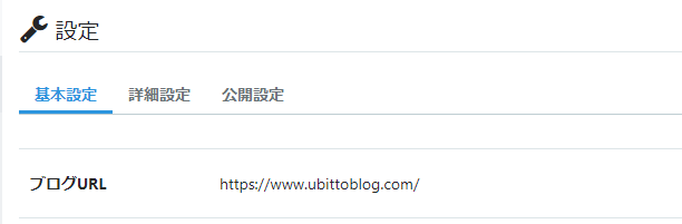 f:id:Ubitto:20190908115938p:plain