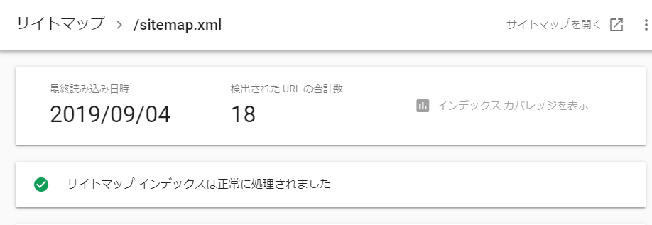 f:id:Ubitto:20190908133530p:plain