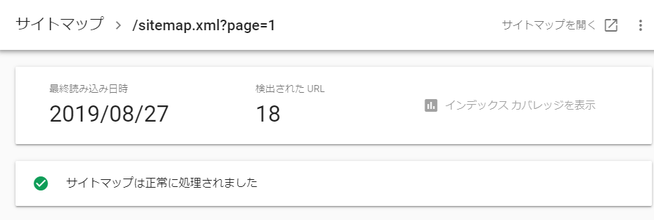 f:id:Ubitto:20190908133545p:plain