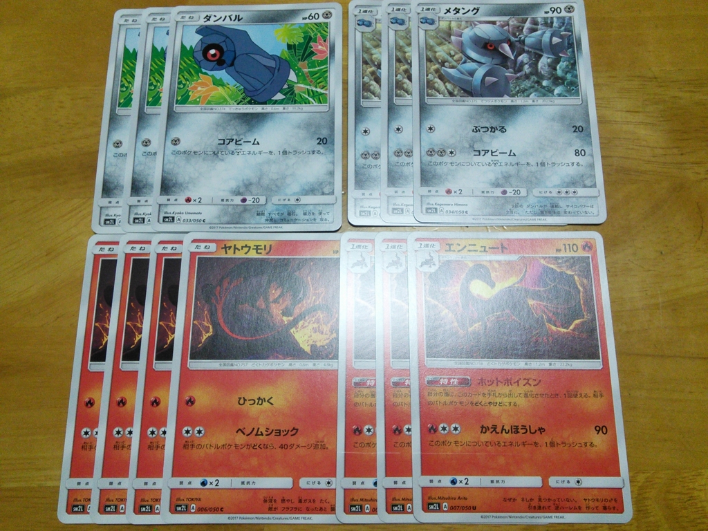 開封結果 アローラの月光1box 優良c Ucの封入率込 永遠の初心者tcgプレイヤー 開封結果 アローラの月光1box 優良c Ucの封入率込 永遠の初心者tcgプレイヤー