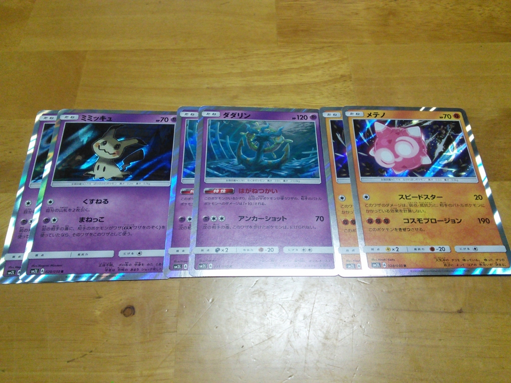 開封結果 アローラの月光1box 優良c Ucの封入率込 永遠の初心者tcgプレイヤー 開封結果 アローラの月光1box 優良c Ucの封入率込 永遠の初心者tcgプレイヤー