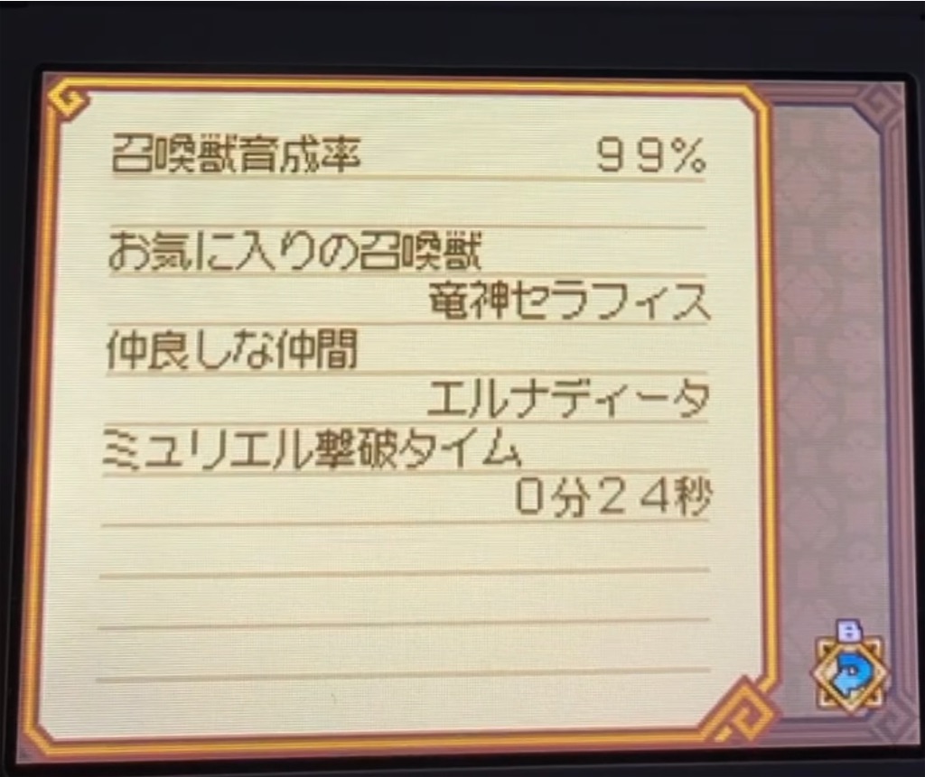 f:id:Udonko:20250619161406j:image f:id:Udonko:20250619161406j:image