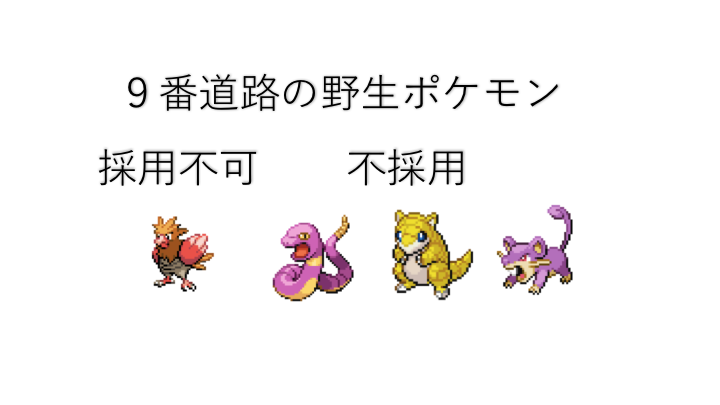 思い入れのないポケモンと巡るカントー周遊の旅 よなまのゲーム忘備録
