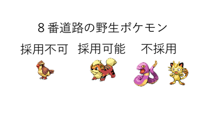 思い入れのないポケモンと巡るカントー周遊の旅 よなまのゲーム忘備録