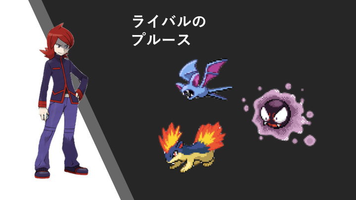 思い入れのないポケモンと巡るジョウト周遊の旅 よなまのゲーム忘備録