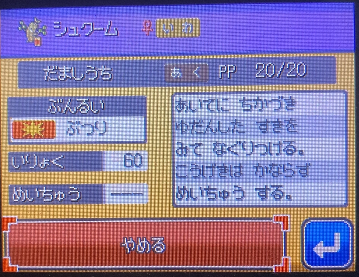 よなまのゲーム忘備録