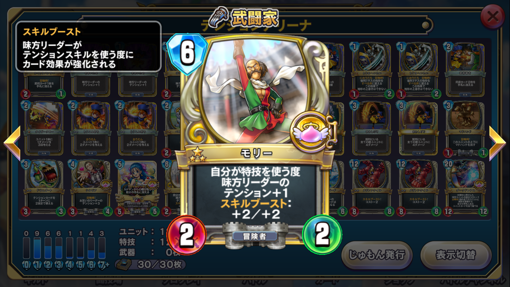 Dqr デッキ投稿 アリーナ編 スーパーハイテンション Aukook S Home