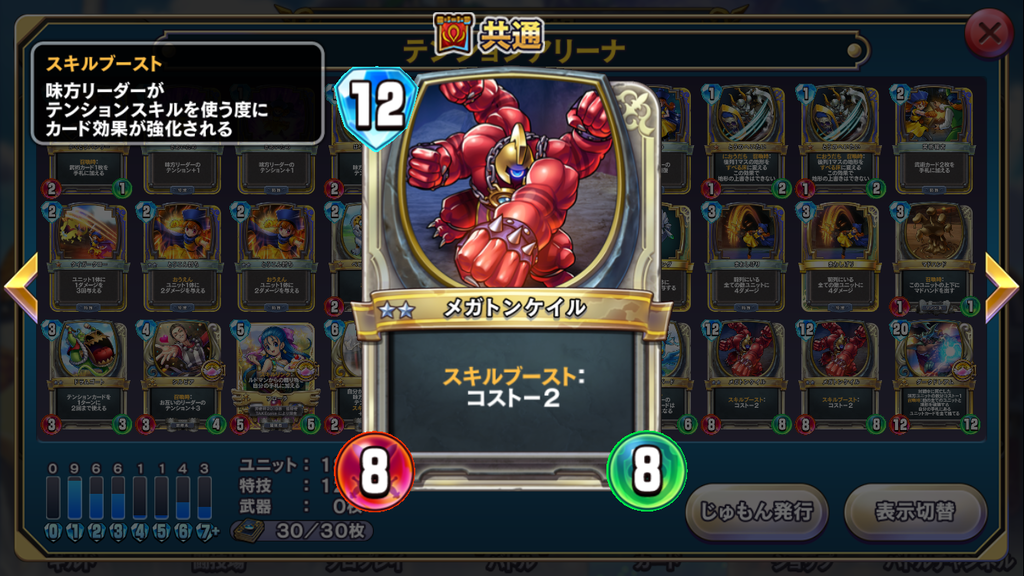 Dqr デッキ投稿 アリーナ編 スーパーハイテンション Aukook S Home