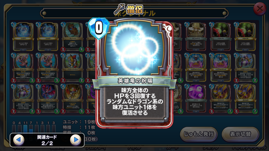 Dqr デッキ投稿 ククール編 無限グレイナル Aukook S Home Dqr デッキ投稿 ククール編 無限グレイナル Aukook S Home